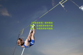 【华体会体育】格林赛后痛陈，五成胜率即是平庸体现，今夜失利本可避免