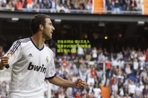 华体会网站-第8次杀入世界杯的同时 中国女足能否复仇日本？