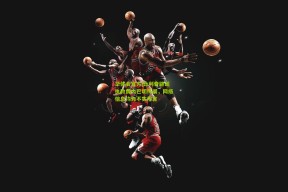 华体会官方|比利奇辟谣执教费内巴切传闻，网络信息均为不实传言