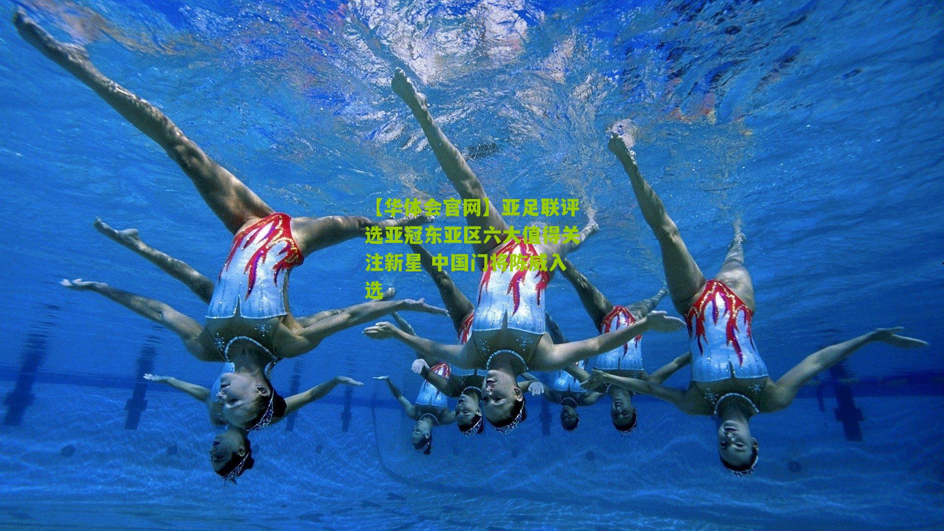 亚足联评选亚冠东亚区六大值得关注新星 中国门将陈威入选